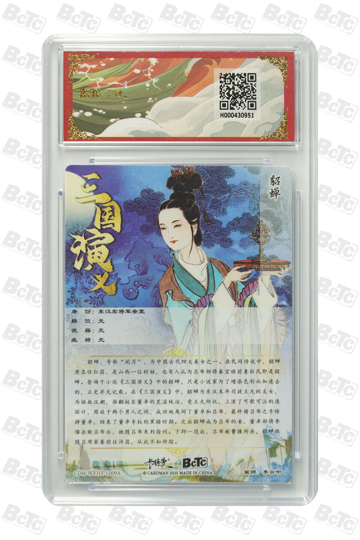 阳大大卡牌拍卖第98期（持续收拍品，周六晚上九点截拍，进群福利早知道）