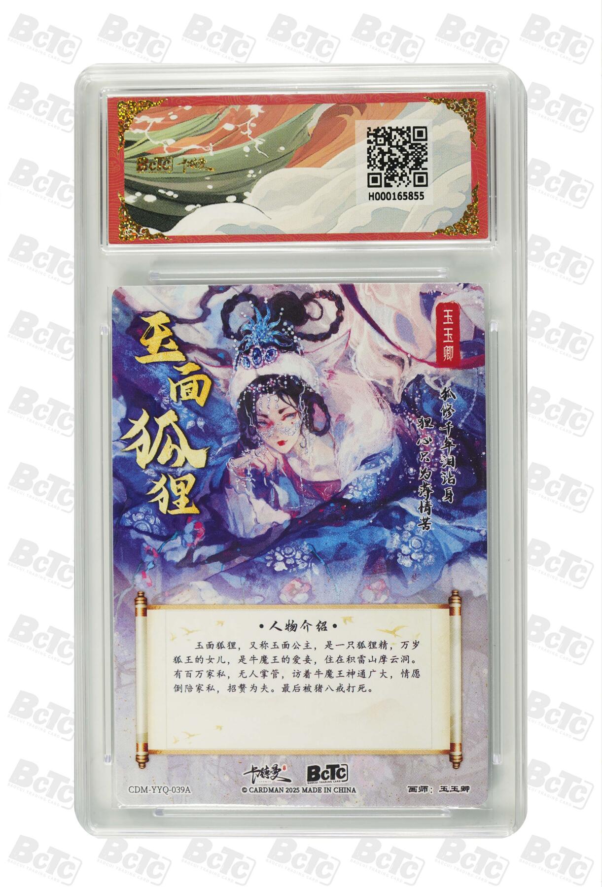 周六第99期阳大大卡牌拍卖第99期（持续收拍品，周六晚上九点截拍，进群福利早知道）