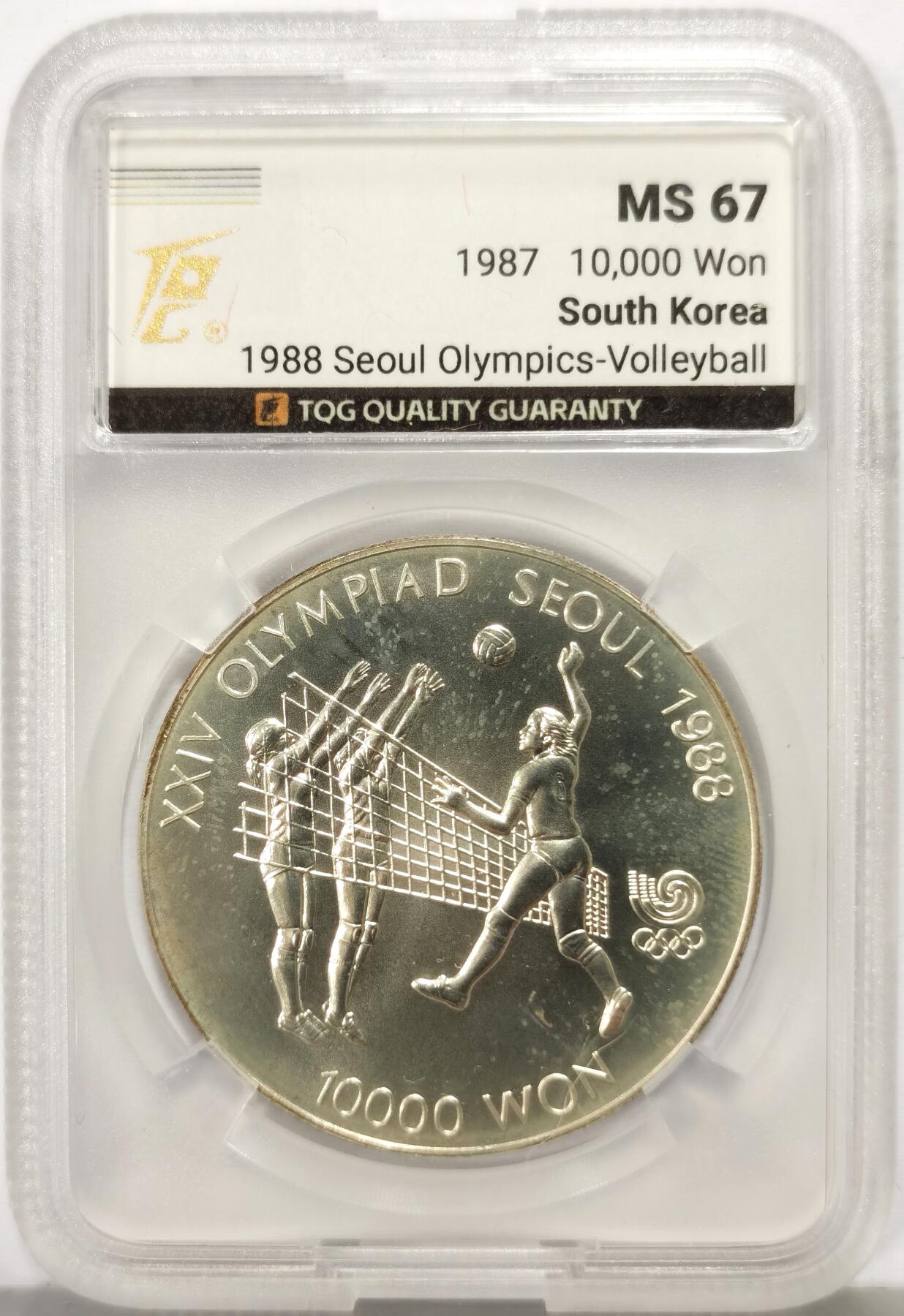 博洋堂“心向春光”2月精品大拍专场暨第160期（全场包邮） TQG MS67 韩国1987年10000韩元普制银币 汉城奥运会-排球 925银33.62克 数量是精制的一半