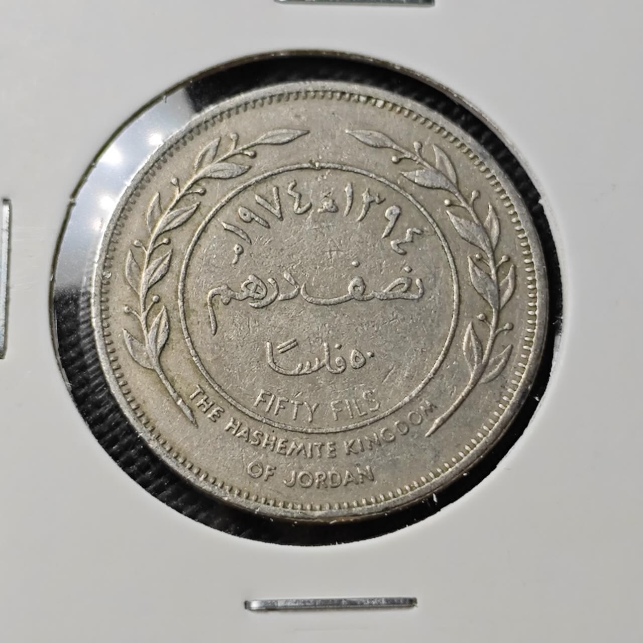 KK钱币收藏小铺  第393期  2月预留时间 周末发货  约旦50费尔