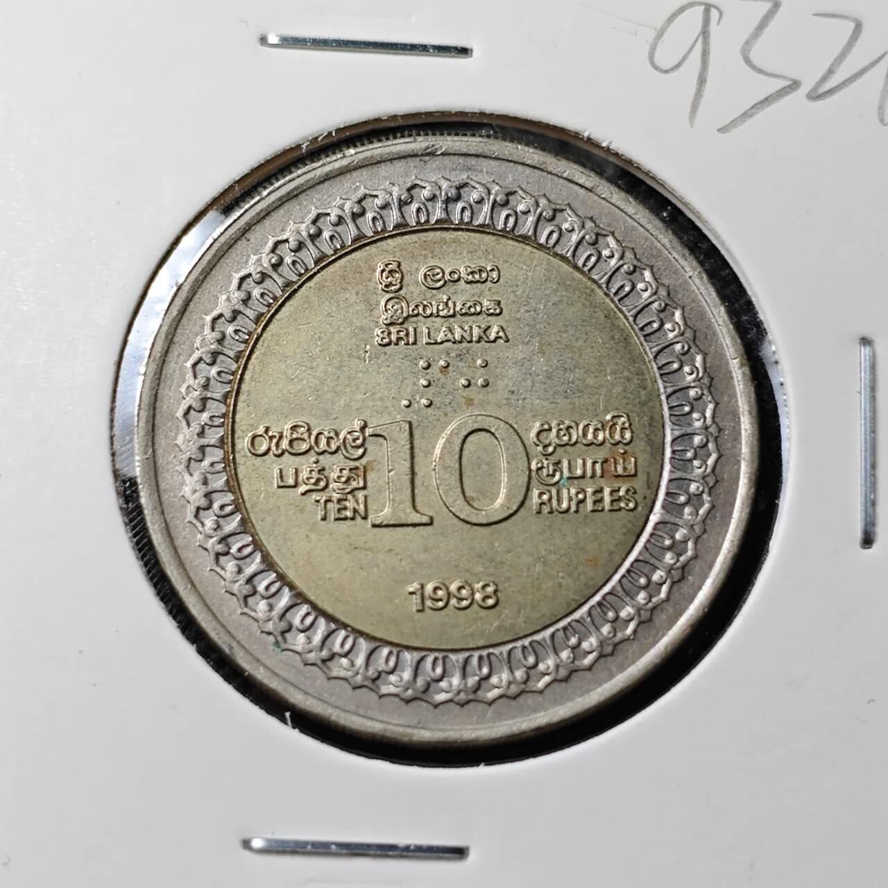 KK钱币收藏小铺  第393期  2月预留时间 周末发货  1998斯里兰卡10卢比纪念币
