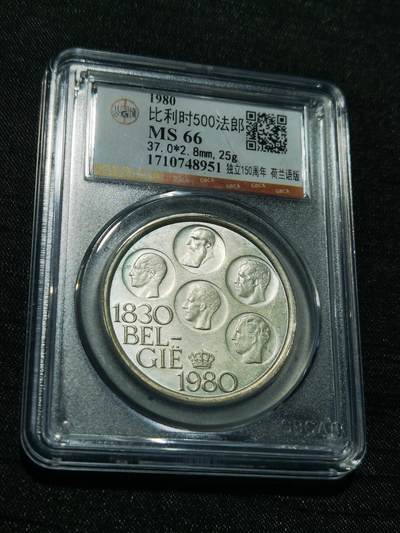 天下钱庄专场欢迎参拍 - 比利时500法郎