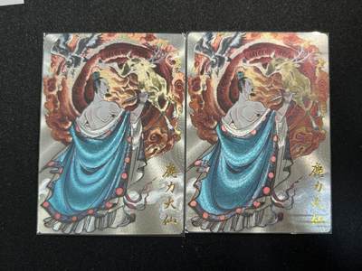 欢迎送拍、零成本上架，释放现金流，合理分配上拍卡品 - 【折光两张】贾志鹏 鹿力大仙 卡德曼&西游