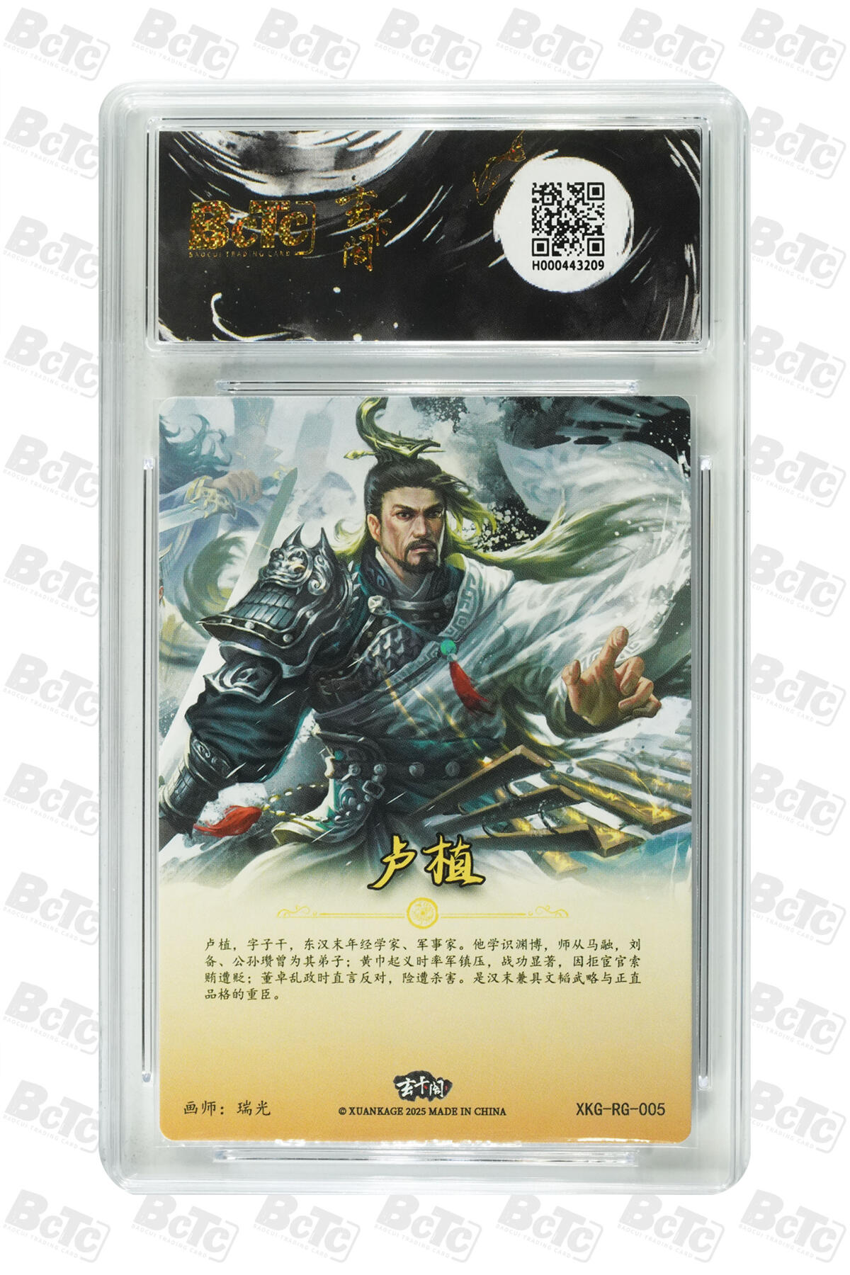 周五第98期阳大大卡牌拍卖第98期（持续收拍品，周六晚上九点截拍，进群福利早知道） 【爆金】玄卡阁 三国英雄志 瑞光 卢植