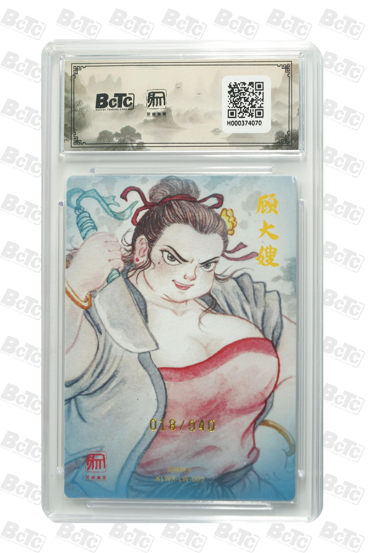 周五第98期阳大大卡牌拍卖第98期（持续收拍品，周六晚上九点截拍，进群福利早知道） 【亲签】昆仑万象 权迎东新绘西游记 刘伟 顾大嫂 限编18/40