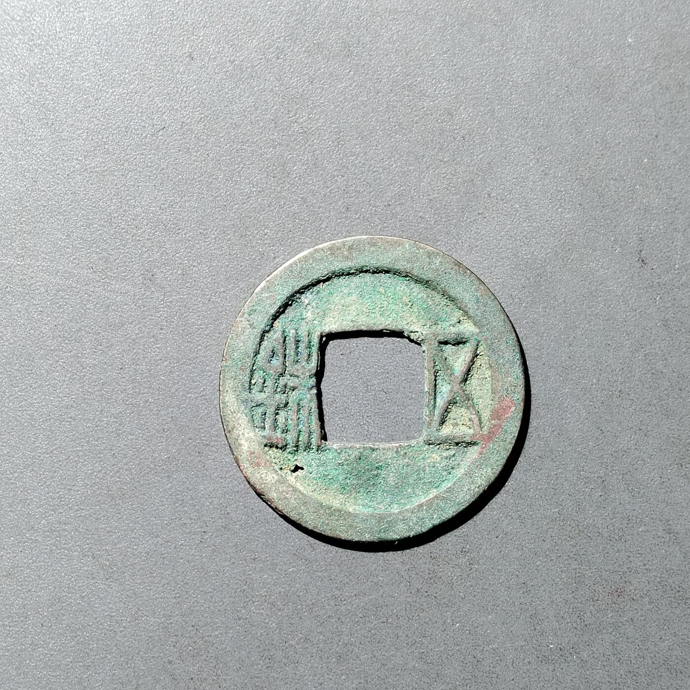 PCAI钱币  5-749  钱币小专场