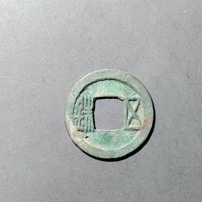 PCAI钱币  5-749  钱币小专场 - 隋五铢