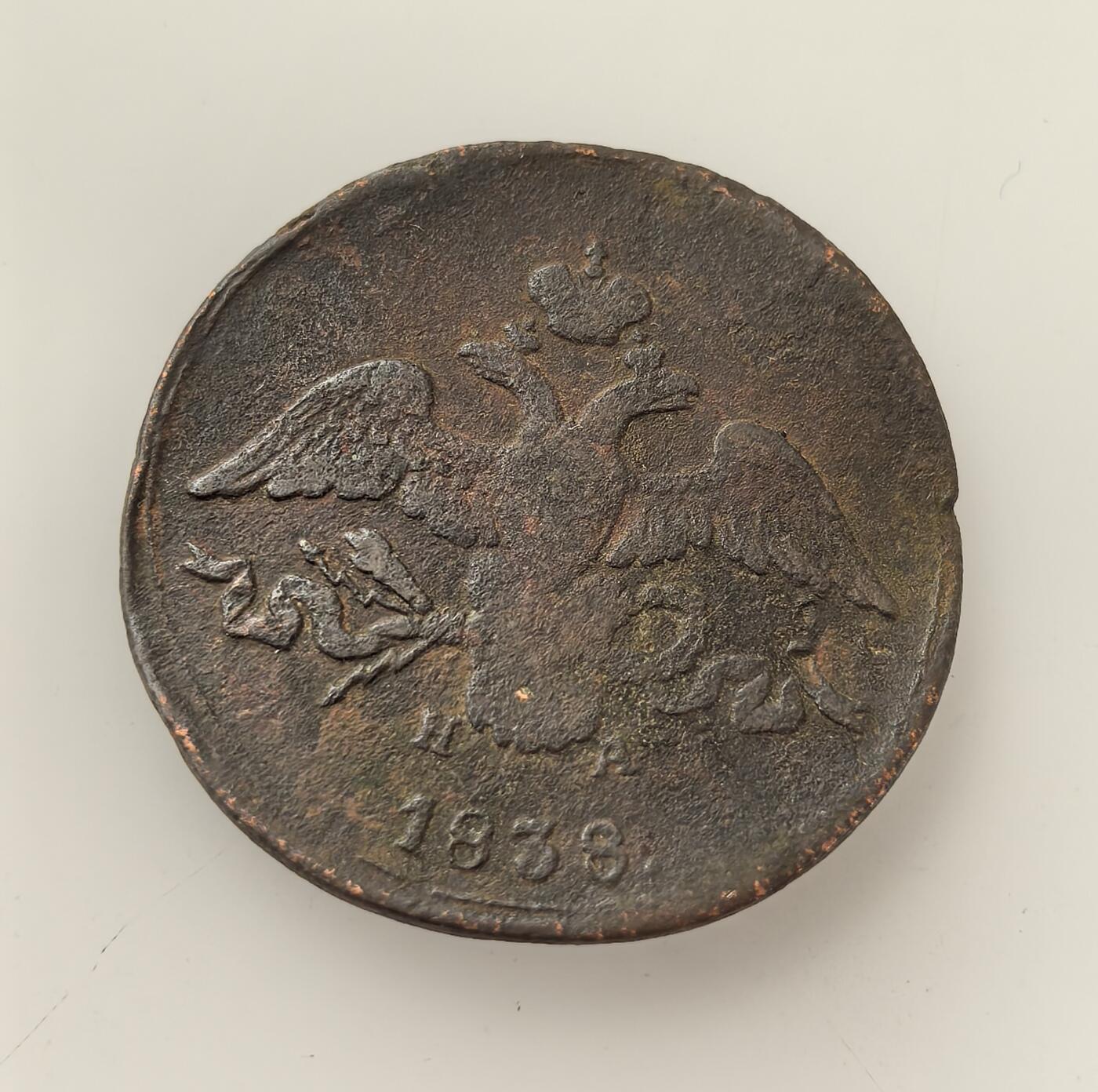 外国优质老铜币高银银币，周六九点倒数截拍，满百包邮，持续收拍，年后发货 沙俄尼古拉一世1838 年2 戈比铜币，是农奴制经济背景下的小额流通货币，币面双头鹰国徽象征沙皇专制，见证了当时俄国封建农奴制社会的经济体系与货币流通状况。