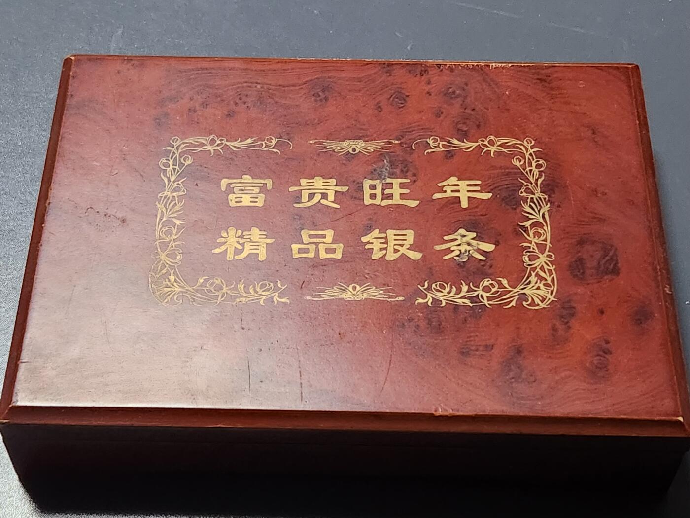 2月7号晚上8点 外国纸币自动截拍第20场 彩色银条50克 纪念套盒