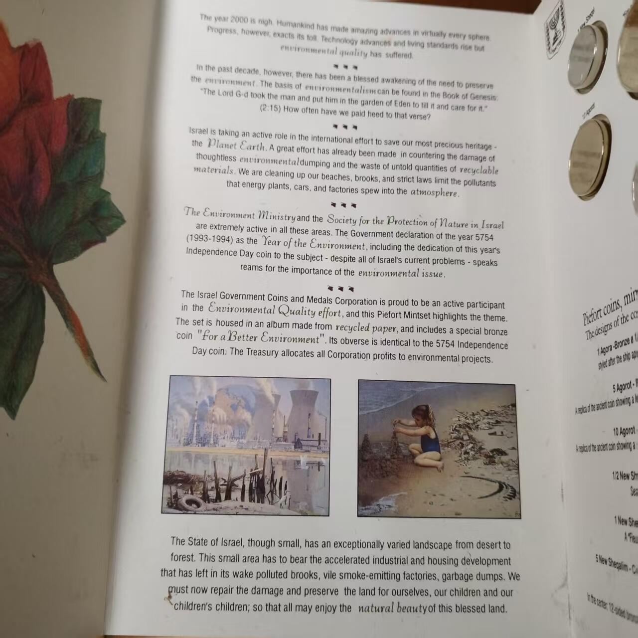 长老汇蛇年精选第九十八场拍卖 以色列1994年环境保护官方加厚精制套币 卡册装 含套币独有1/2谢加厚环保纪念币 量8000