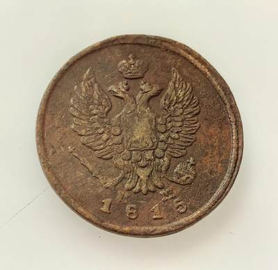 外国优质老铜币高银银币，周六九点倒数截拍，满百包邮，持续收拍，年后发货 - 沙俄亚历山大一世1815 年 2 戈比铜币，正值拿破仑战争结束、俄国作为战胜国的历史节点。币面双头鹰国徽象征沙皇专制，是农奴制经济下的小额流通货币，见证了战后俄国封建农奴制社会的经济体系。