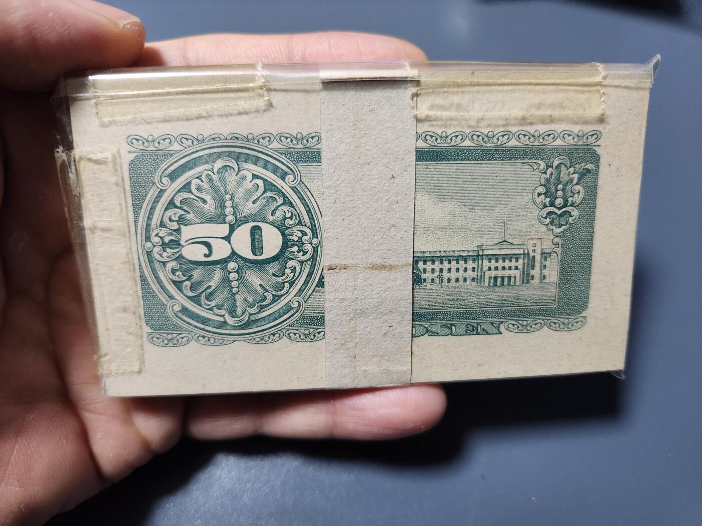 2月7号晚上8点 外国纸币自动截拍第20场 日本50钱 44厂 全新100张连号