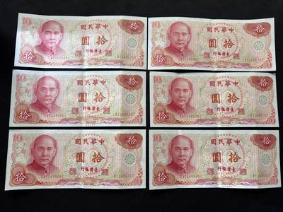 咖啡豆•收藏 2026年Feb_10th世界各国纸币拍卖 - 6枚 中国台湾省 1976年 民国65年 10台币 美品近新AU 亚洲纸币