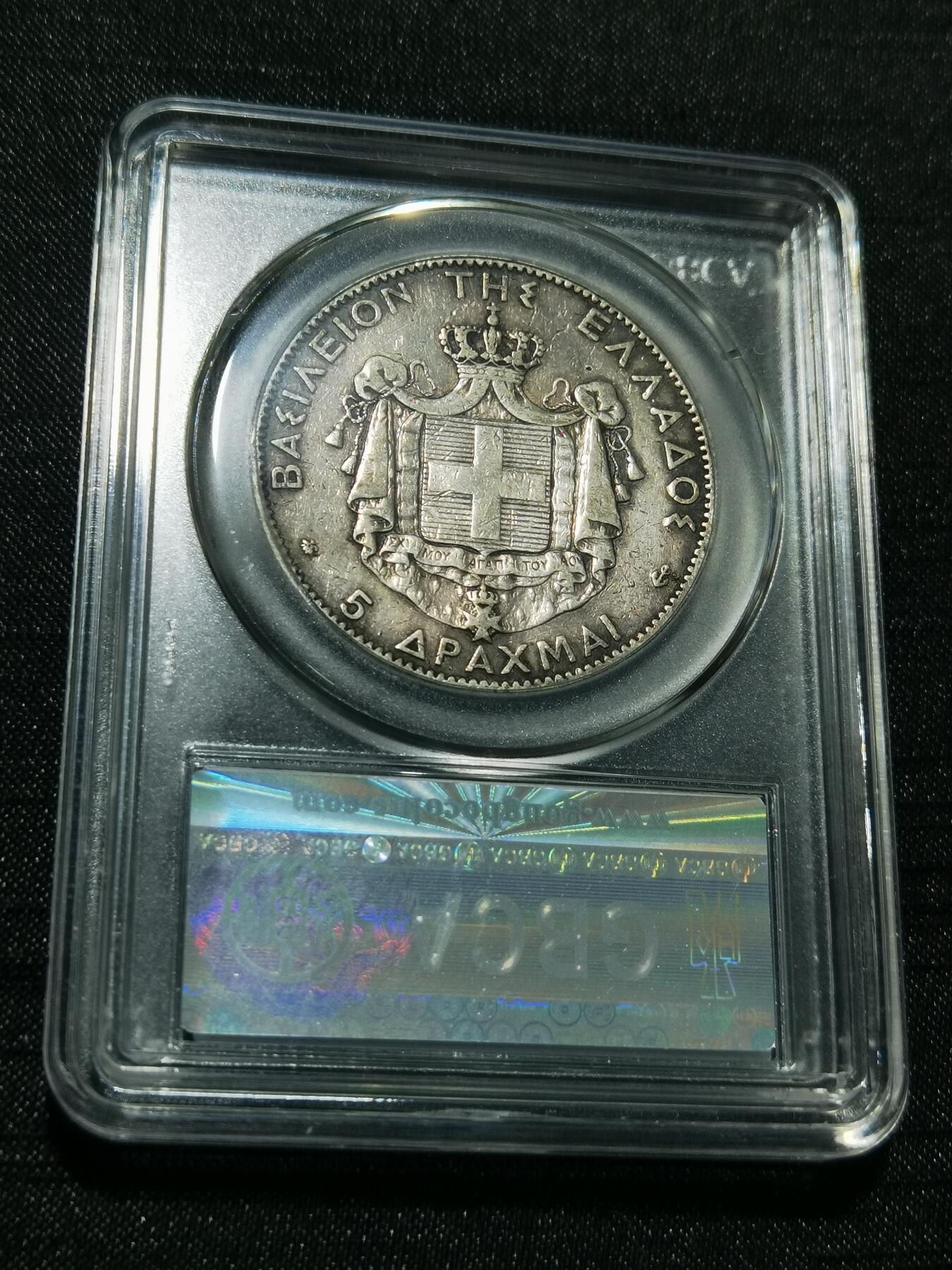 天下钱庄专场欢迎参拍 希腊乔治一世银币