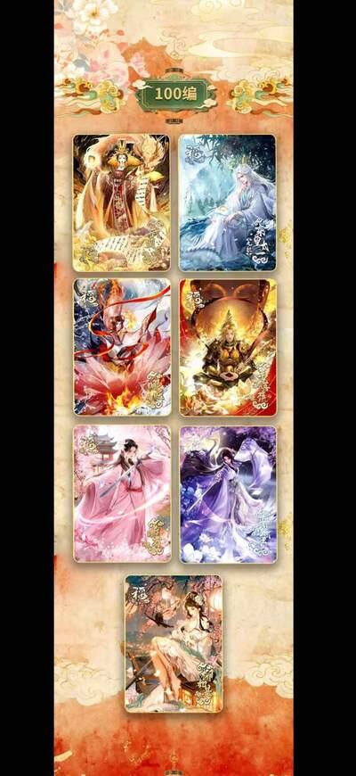 麦趣喜首场(2月7号周六晚上21点截拍，欢迎竞拍)  趣卡社年终福利 100编一套7张