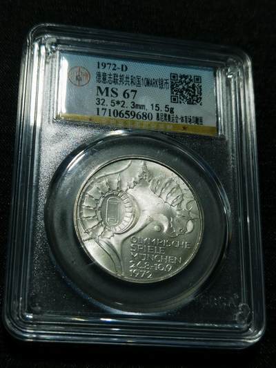 天下钱庄专场欢迎参拍 - 德国10马克银币