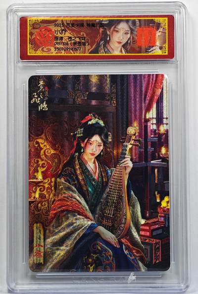 白泽拍卖卡牌手绘专场第32期（愿得长如此 年年物侯新） - 2025 百里卡牌 神魔三国 小乔 019/108 苍之飞鸿亲签 粗闪 CCG封装 特标