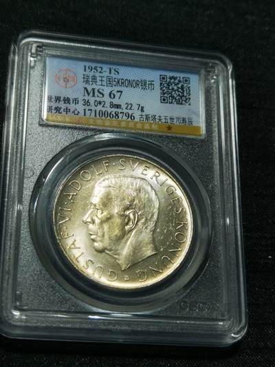 天下钱庄专场欢迎参拍 - 瑞典5克朗银币