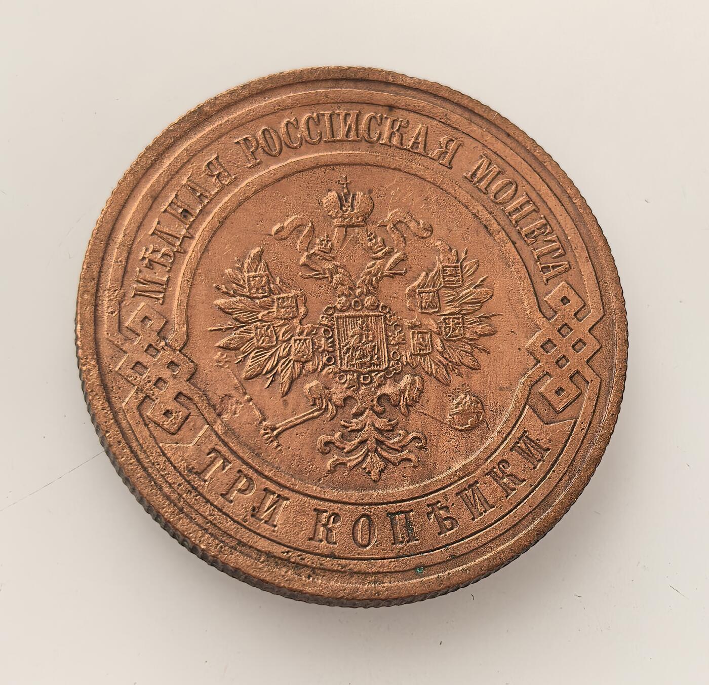 外国优质老铜币高银银币，周六九点倒数截拍，满百包邮，持续收拍，年后发货 沙俄尼古拉二世1914 年 3 戈比铜币，属沙俄帝国晚期流通辅币，以铜铸造，正值一战爆发初期，见证了沙俄末期的货币体系与战争阴影下的日常经济流通。