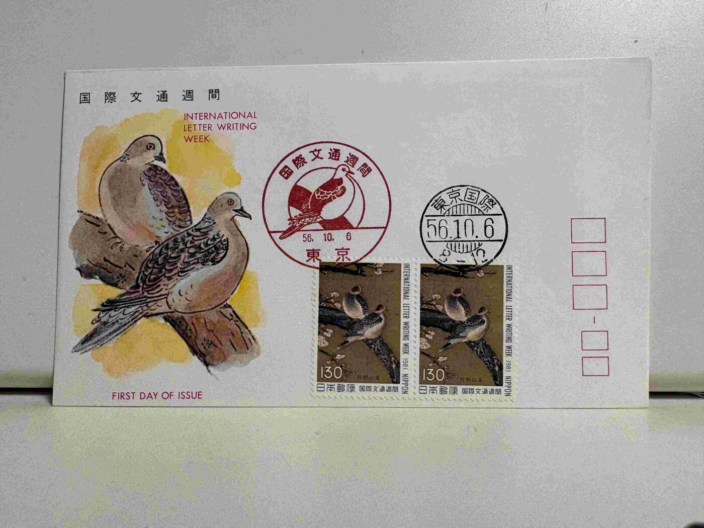 日本首日封专场02 无佣金、可寄存、满50包邮