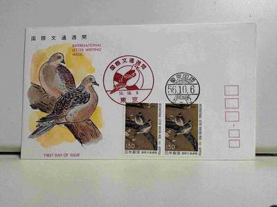 日本首日封专场02 无佣金、可寄存、满50包邮 - 日本首日封19