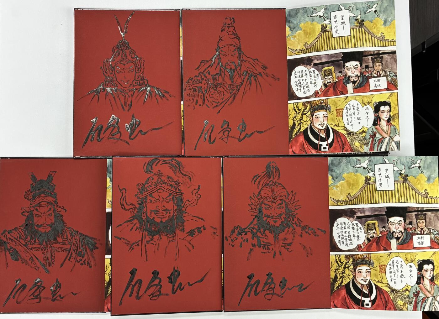 白泽拍卖卡牌手绘专场第32期（愿得长如此 年年物侯新） 2025 铁甲连环马 漫画册 5本  五本亿条虫签绘水浒五虎将一套