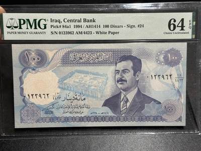 《外钞收藏家》第六百零九期（农历年前收官场、本期年后快递恢复正常再发货）（本平台长期征集拍品、欢迎藏友们联系合作） - 1994年伊拉克 100迪纳姆 PMG64E