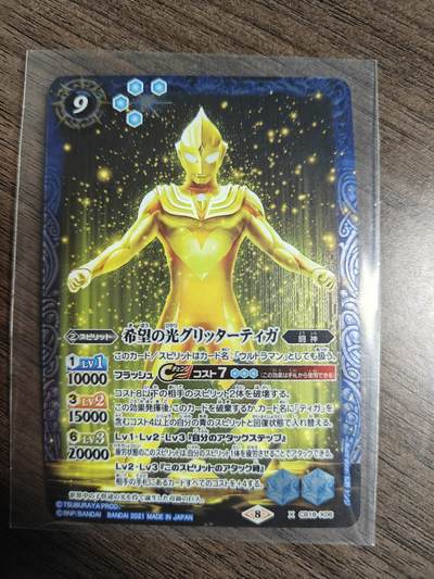 天玑星卡拍第169期《2.5周四截拍》持续收拍收评中 满赠卡需备注 - 万代战斗之魂 奥特曼联动 闪耀迪迦  迪迦奥特曼