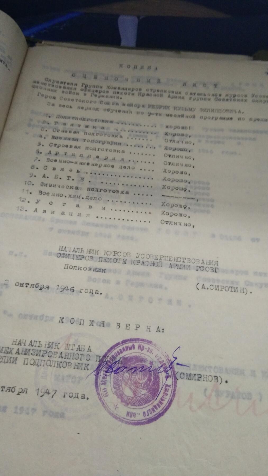 苏联勋章奖章2月12日晚上九点结束在麦稀奇 找不到的加我qq或者微信都是184277308备注苏章拍卖。最好加微信群每次都会通知还有提前可以一口价的 最近会持续拍卖一些东西。 苏联英雄君官档案一本，Ребрик Кузьма Филипович，相关网络档案可以查一下资料很多。详细内容看下面详情。正式部分37张大部分反面有内容 附加文件19张 