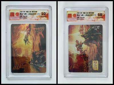 阳大大卡牌拍卖第98期（持续收拍品，周六晚上九点截拍，进群福利早知道） - 【光刻】百里卡牌 神魔三国 魏武扬鞭 苍之飞鸿三英战吕布 编号2张