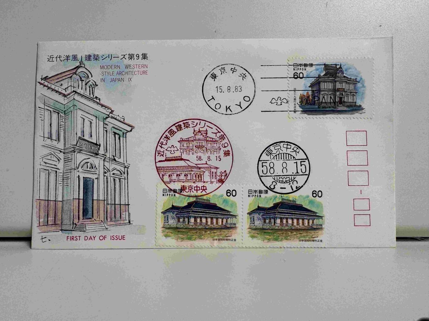 日本首日封专场02 无佣金、可寄存、满50包邮 日本首日封08