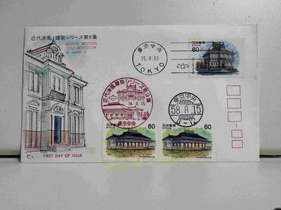 日本首日封专场02 无佣金、可寄存、满50包邮 - 日本首日封08