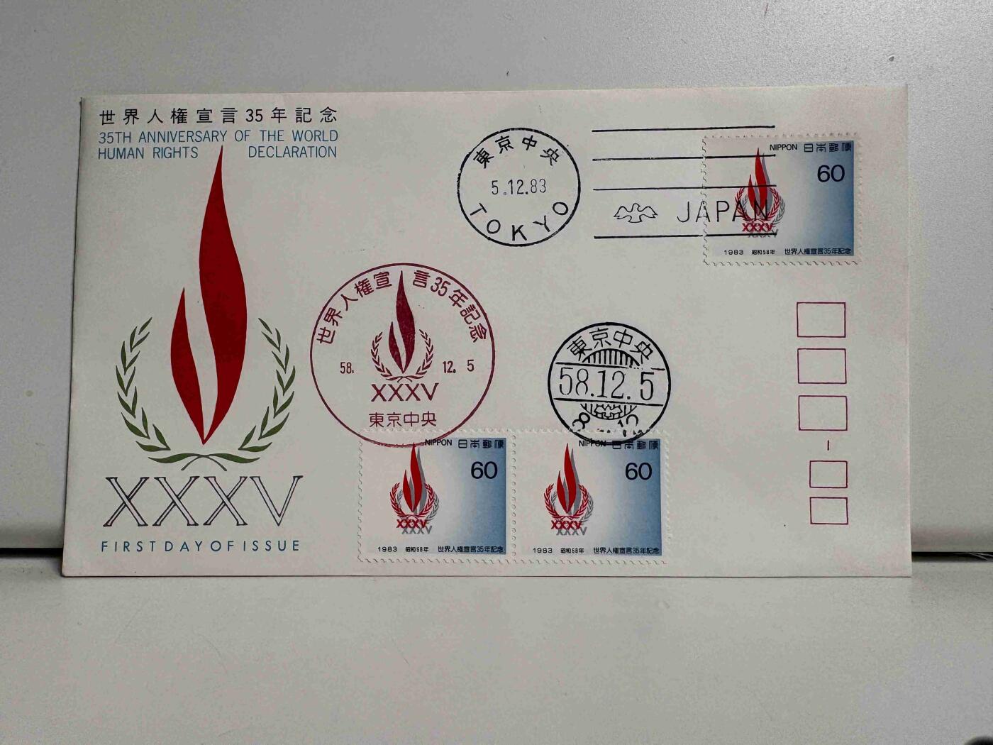 日本首日封专场02 无佣金、可寄存、满50包邮 日本首日封13