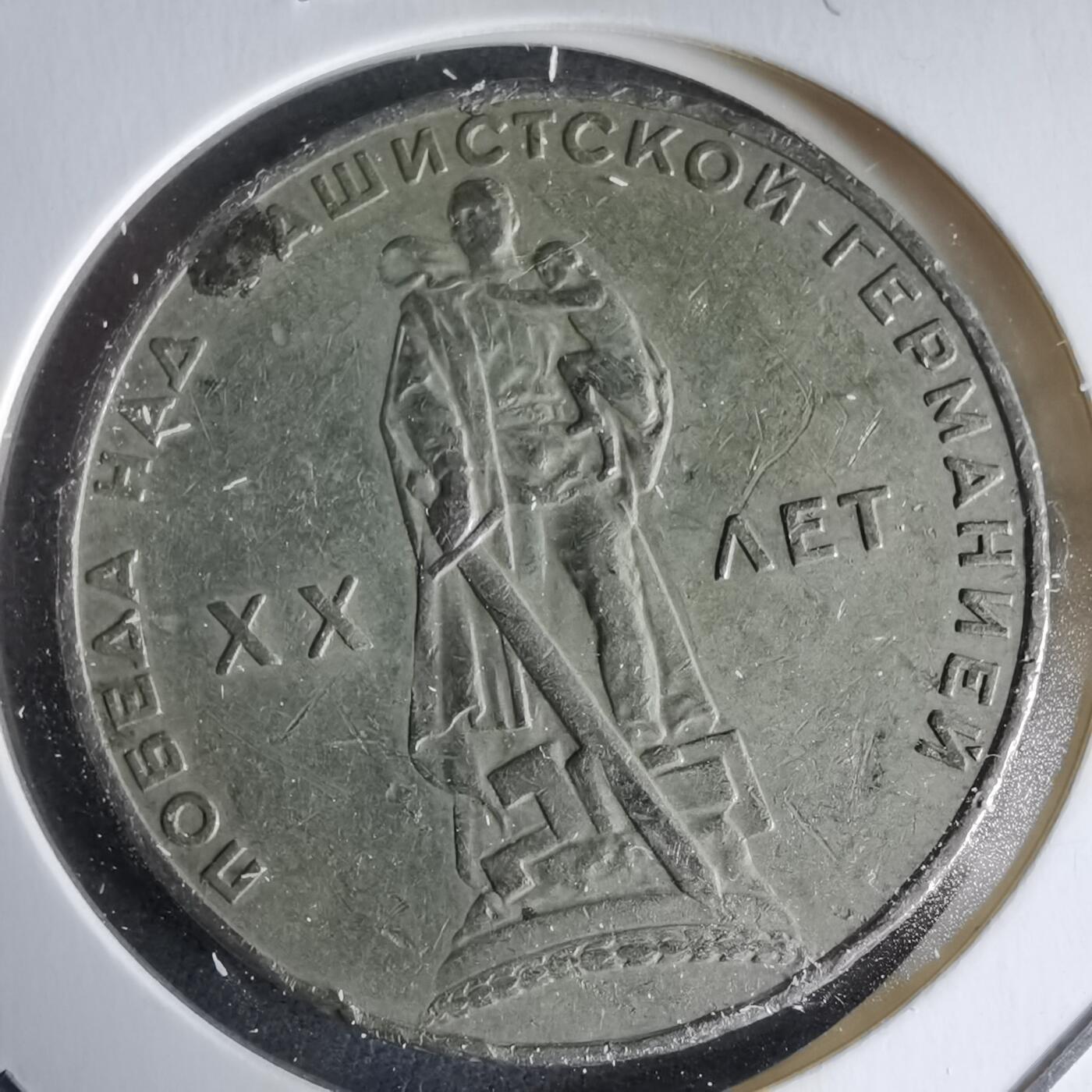 沼泽如烟--第988场 苏联纪念币