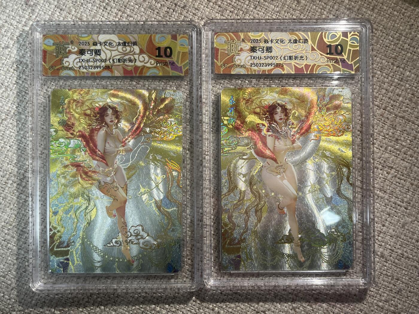 欢迎送拍、零成本上架，释放现金流，合理分配上拍卡品 【幻彩折光一对】st刷子 秦可卿（双服饰）10p同分 焱卡文化&太虚幻境