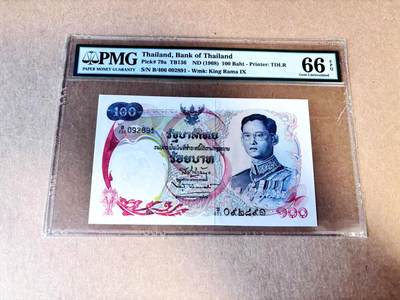 【Blue Auction】世界纸币精拍第784期——18级TOP拍卖/信誉/品质/专业/高效💫 - 【无47】泰国 1968年100铢 天鹅船 PMG66EPQ 