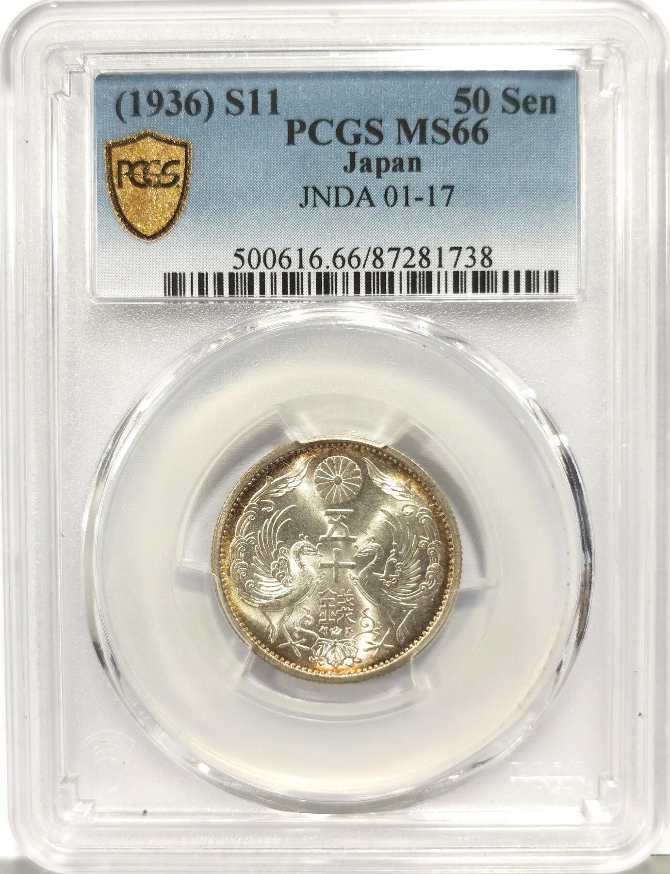 博洋堂“心向春光”2月精品大拍专场暨第160期（全场包邮） PCGS MS66 日本昭和十一年五十钱银币，PC次高分，正反环彩，转光耀眼，底板丝滑，拆卷状态，收藏品质。