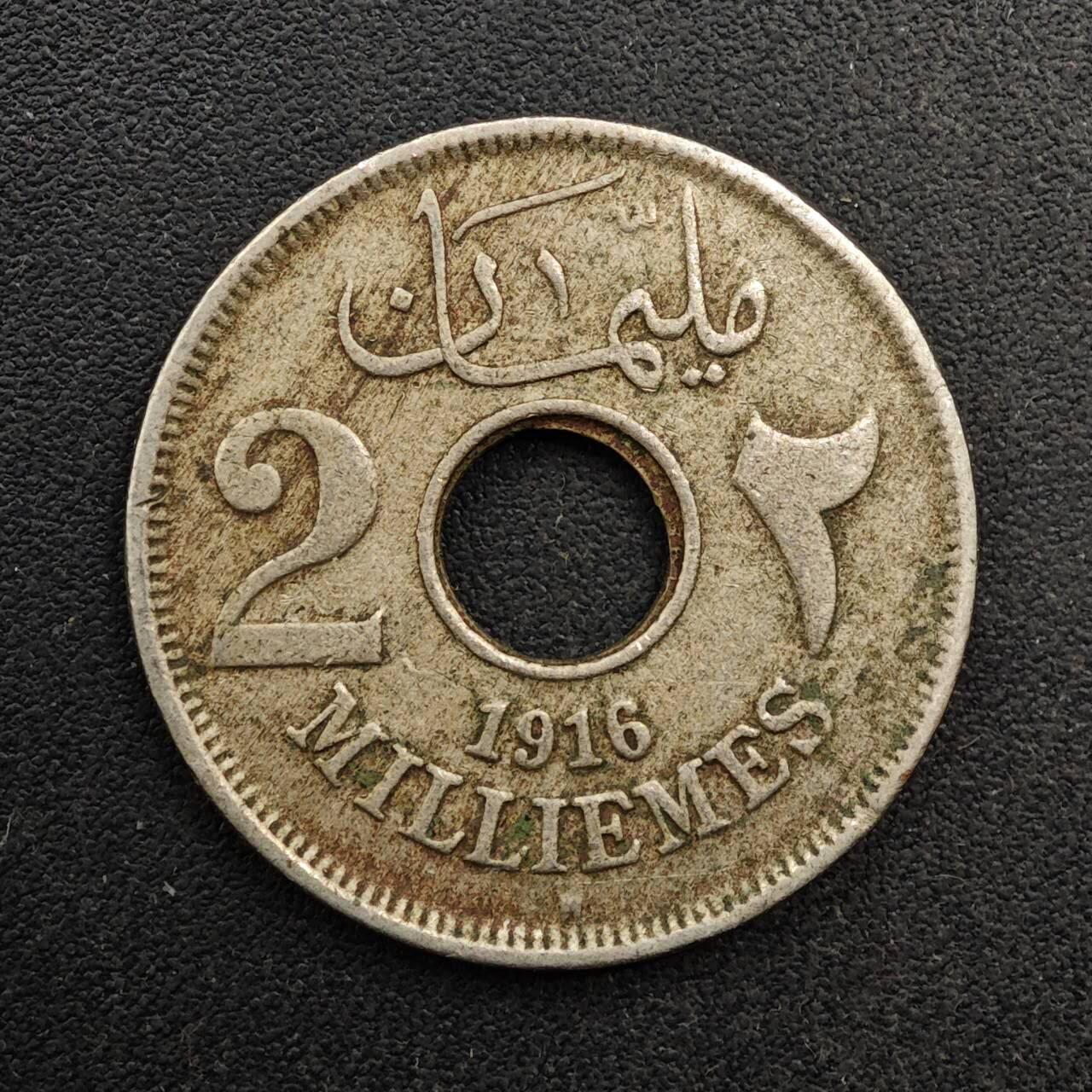  【淘币小摊】限时拍第八百六十六拍   散币场    年前最后一周之前预留8号9号全部发出请更换最新收货地址不方便收货的请勿参拍或者顺丰到付 埃及1916年2米利姆镍币