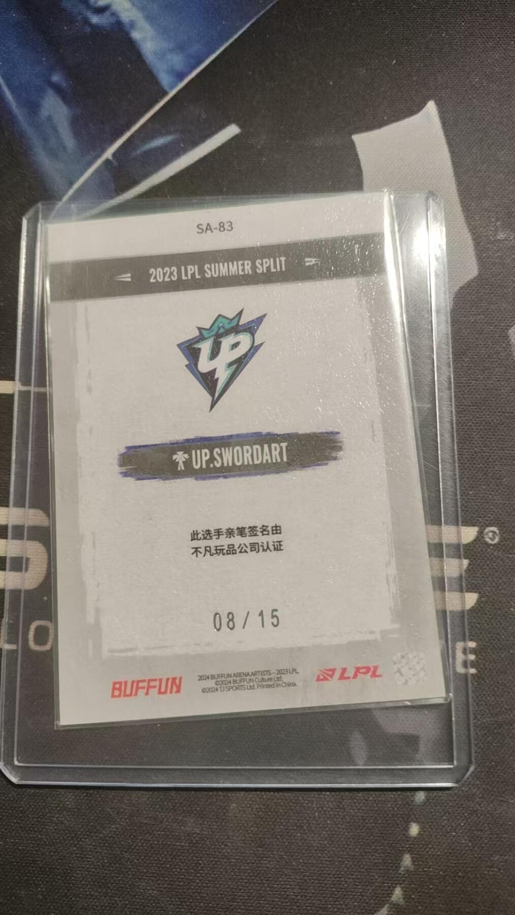 不凡玩品 LPL 英雄联盟  UP. Swordart 签字 贴签 Area Artists 08/15编 