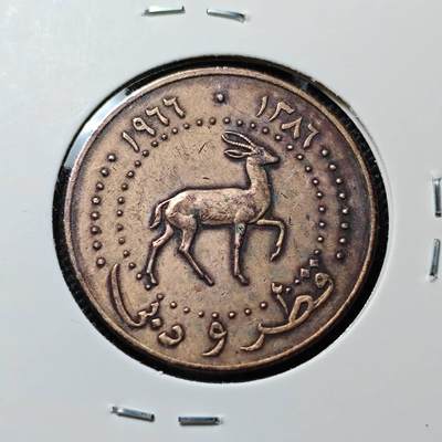 KK钱币收藏小铺  第394期  2月预留时间 周末发货 -  卡塔尔和迪拜10迪拉姆