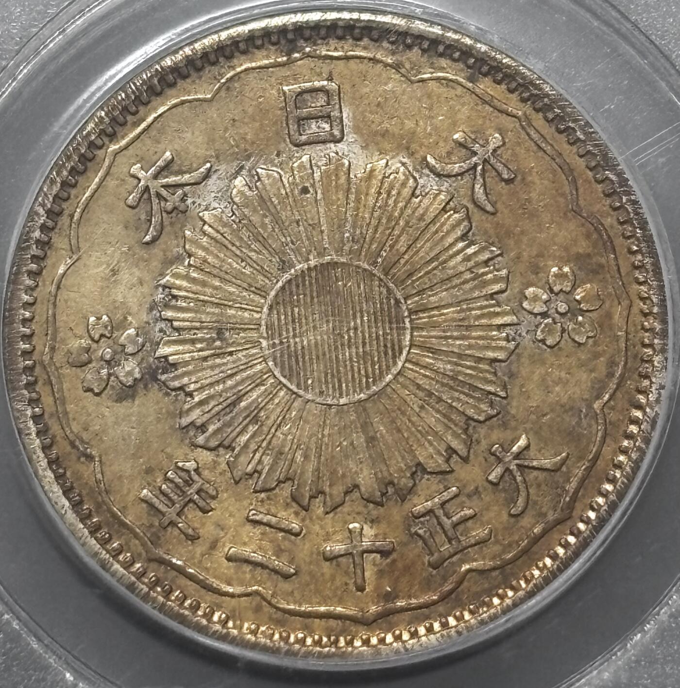 【金马踏春，泉马奔腾】2026 年新年贺岁场，（定于年初五接财神截拍）祝各位老板马到成功，马上有钱，愿岁岁平安喜乐顺遂 日本大正十二年双凤五十钱银币，公博评级 MS62 分，黄油环彩包浆 4.9 克 720 银