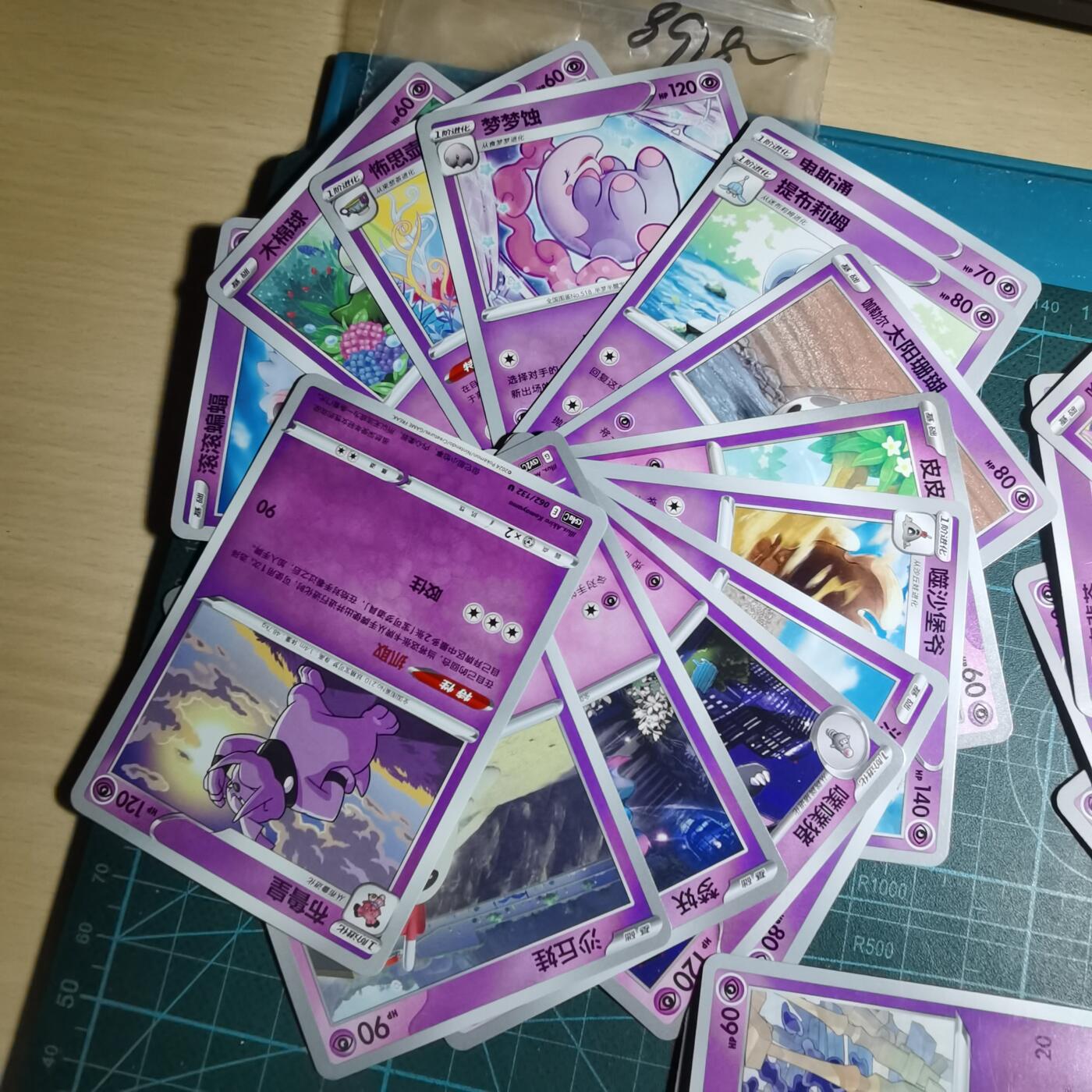 沼泽如烟--第989场 卡片一组