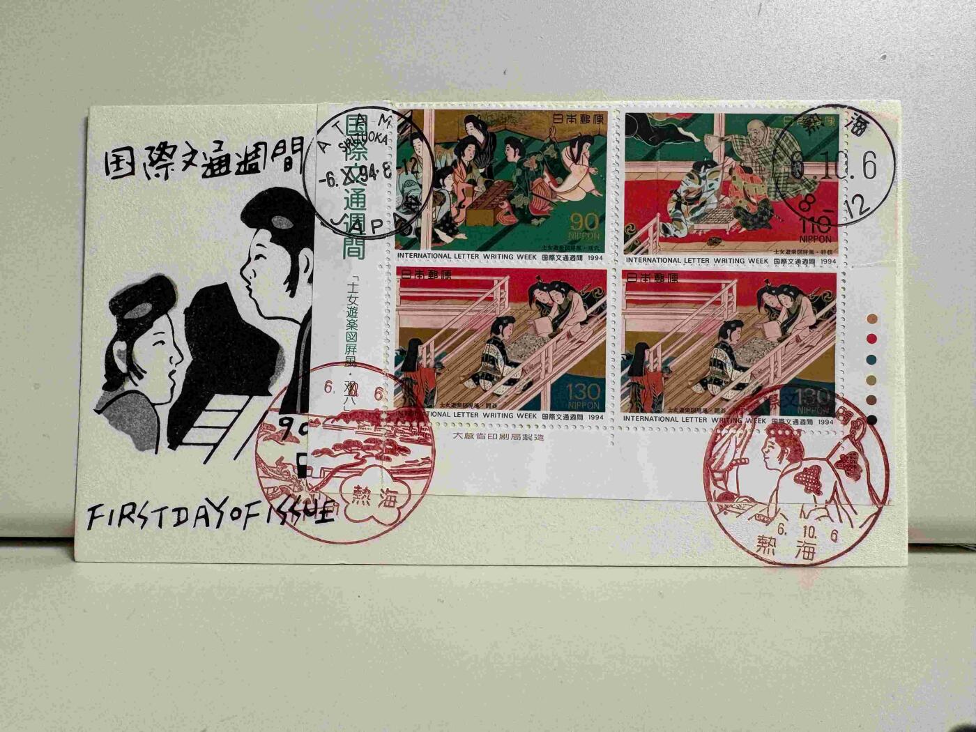 日本首日封专场02 无佣金、可寄存、满50包邮 日本首日封21