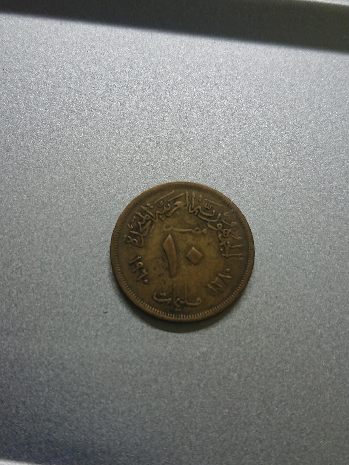 松南世界钱币——260206 埃及