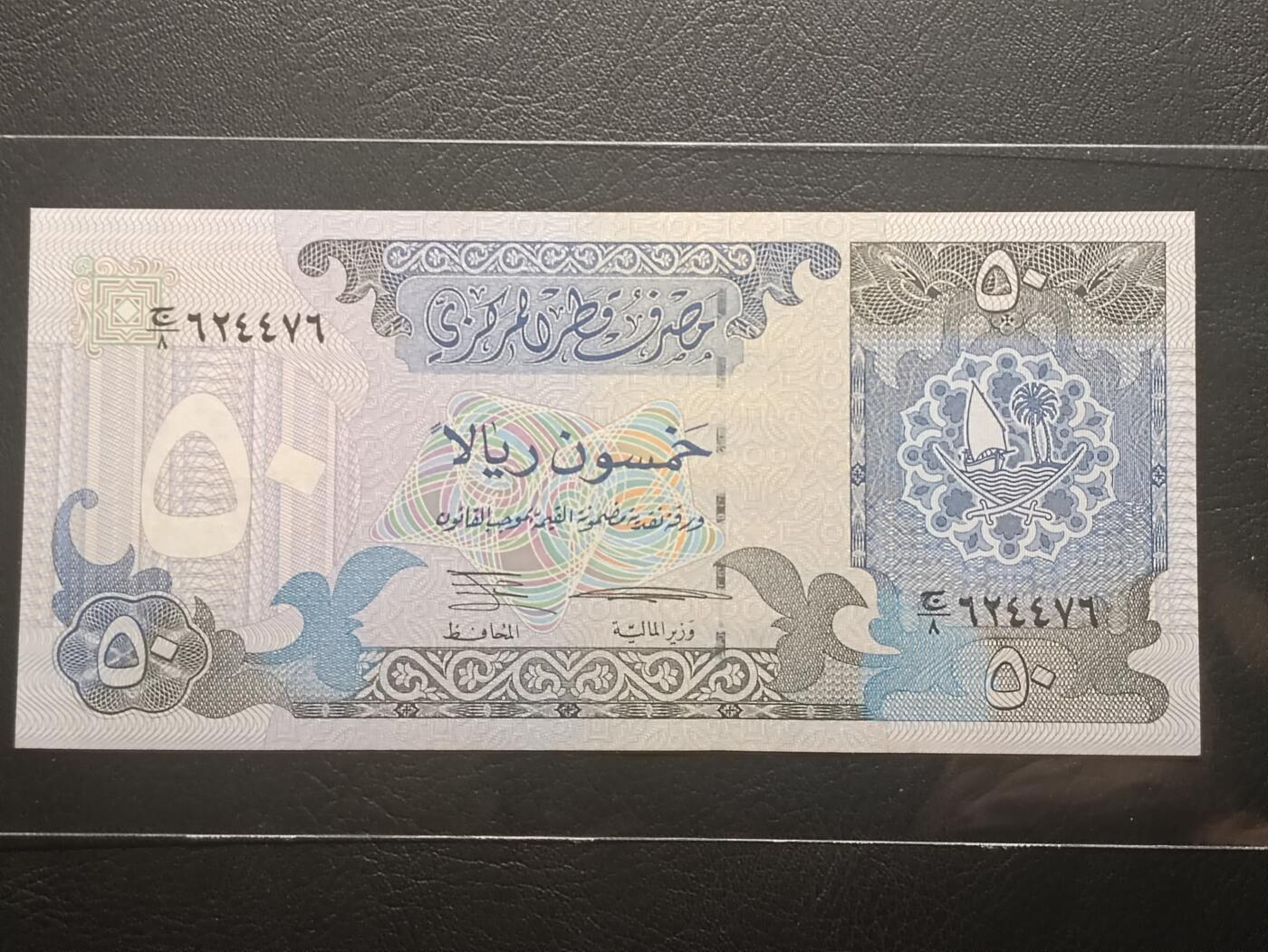 【年前末拍！】2026二月第二期，总216期 卡塔尔1996中央银行版50里亚尔UNC，少见的中高面值，冶炼技术