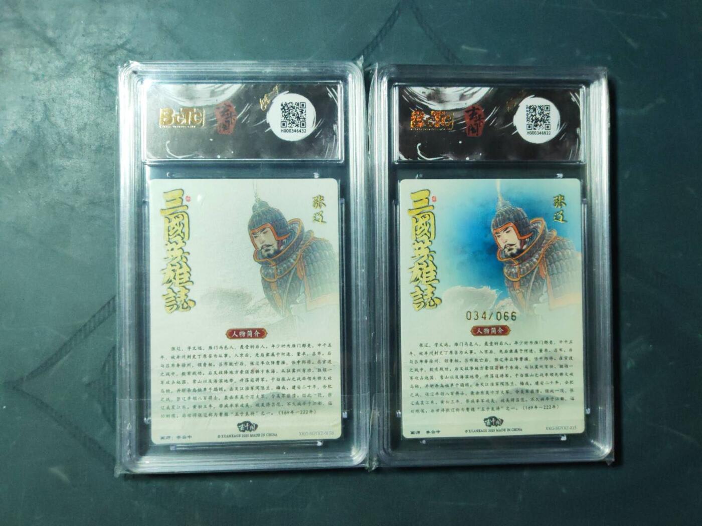 周四第100期阳大大卡牌拍卖第100期（持续收拍品，周六晚上九点截拍，进群福利早知道）