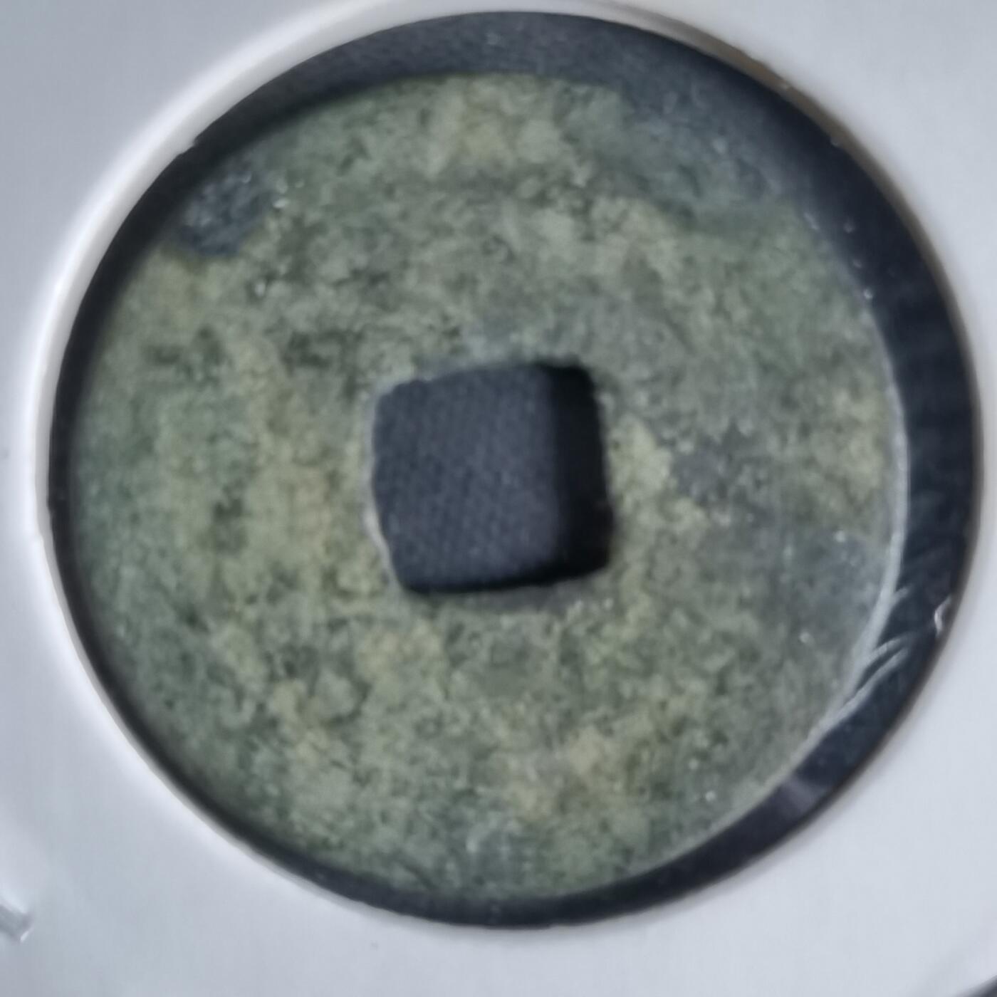 沼泽如烟--第989场 元丰通宝