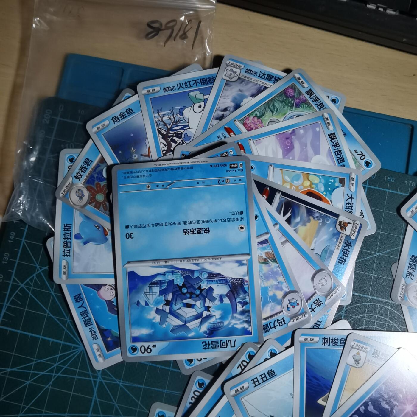 沼泽如烟--第989场 卡片一组