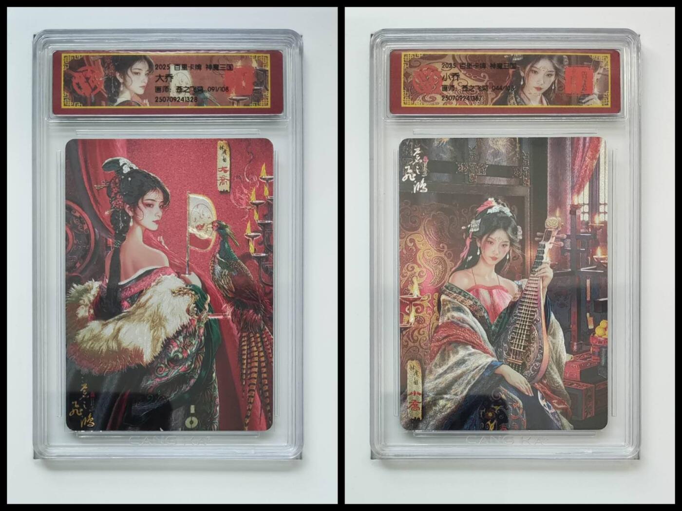 周五第98期阳大大卡牌拍卖第98期（持续收拍品，周六晚上九点截拍，进群福利早知道） 百里卡牌 苍之飞鸿 神魔三国盲盒第二弹 魏武扬鞭 五子良将 特卡 大乔+小乔