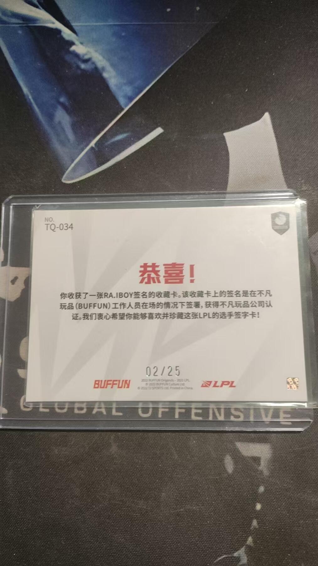 不凡玩品 LPL 英雄联盟  RA.IBOY 胡显昭 签字 贴签 蓝碎冰折 02/25编 